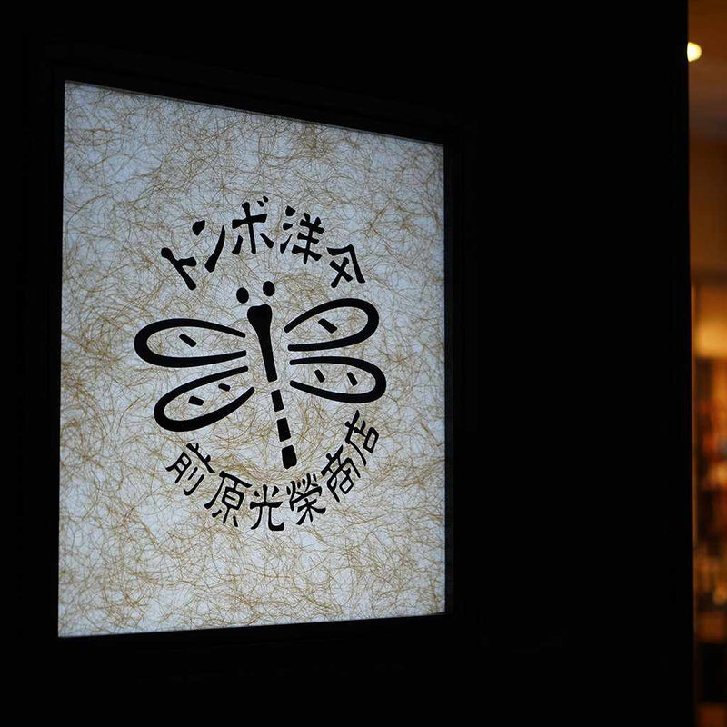 [UMBRELLA] หน่วยงานครัวเรือนของจักรวรรดิผู้ส่งอาหาร "สุภาพบุรุษ" ที่มาของร่ม (สีดำ) | Maehara Koei Shoten | ร่มโตเกียว