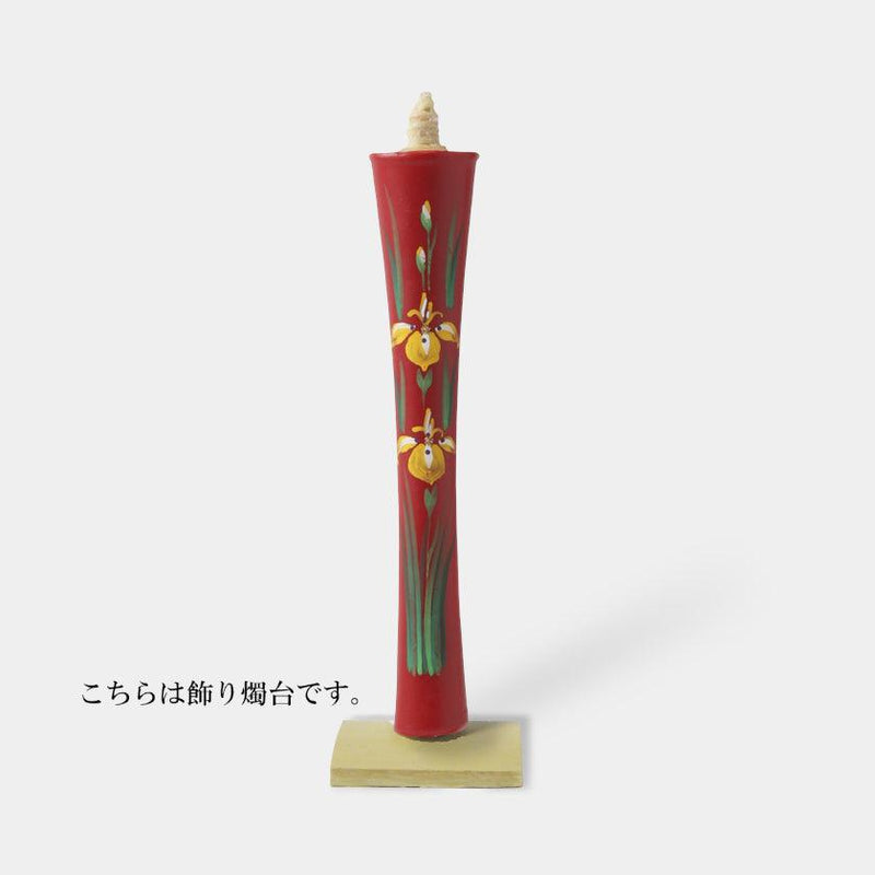 [Candle] Ikari Type 15 Momme Ayame (พร้อมขาตั้งตกแต่ง) | เทียนญี่ปุ่น เทียนนากามูระ
