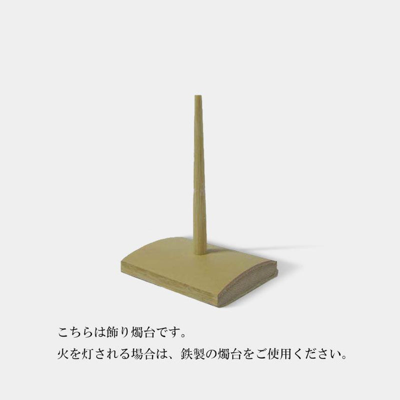 [Candle] Ikari Type 15 Momme Ayame (พร้อมขาตั้งตกแต่ง) | เทียนญี่ปุ่น เทียนนากามูระ