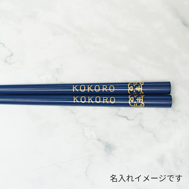 [筷子]兒童日本黃道帶狗藍（1套）| Hashimoto Kousaku Sikki | Wajima漆器