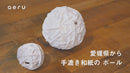 [TOYS] HANDMADE WASHI BALL FROM EHIME | WASHI PAPER | AERU