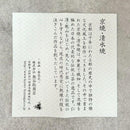 [SAKE CUP] FLOWER CRYSTAL GUINOMI (5-PIECE SET) | TOUAN | KYOTO-KIYOMIZU WARES