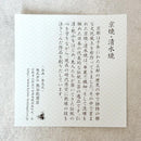 [แก้ว (ถ้วย)] ดอกไม้คริสตัล (พื้นหลังสีขาวสีน้ำเงิน) ถ้วยฟรี (ชุด 2 ชิ้น) | Touan | สินค้า Kyoto-Kiyomizu