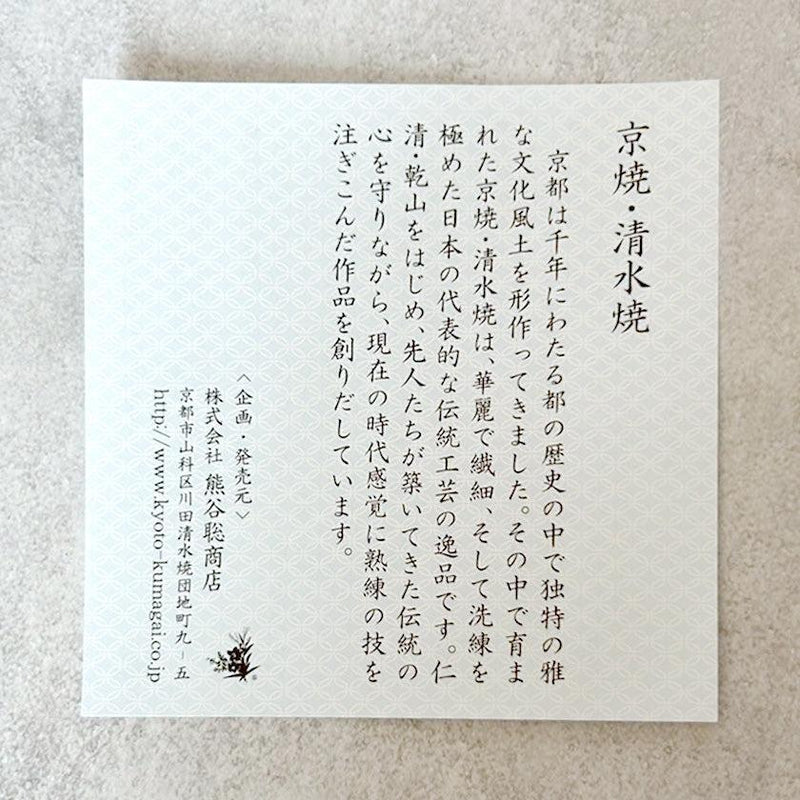 [แก้ว (ถ้วย)] ดอกไม้คริสตัล (พื้นหลังสีขาวสีน้ำเงิน) ถ้วยฟรี (ชุด 2 ชิ้น) | Touan | สินค้า Kyoto-Kiyomizu