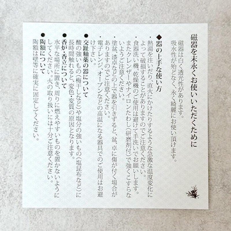 [แก้ว (ถ้วย)] ดอกไม้คริสตัล (พื้นหลังสีขาวสีน้ำเงิน) ถ้วยฟรี (ชุด 2 ชิ้น) | Touan | สินค้า Kyoto-Kiyomizu