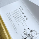 [吸油紙] 5 冊金葉梅屋 |金澤金箔|箔一