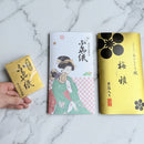 [BLOTTING PAPER] 5-BOOK SET MAIKO (BEAUTIFUL WOMAN PAINTING) | KANAZAWA GOLD LEAF | HAKUICHI
