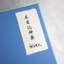 [ORNAMENTAL MASK] KIMEKOMI KAGURA | EDO ART DOLLS | KAKINUMA DOLLS