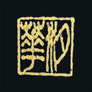 【掛軸（掛軸）】美麗孔雀（套裝：23K金品質認證）|掛軸（掛軸）|開拓堂藝術