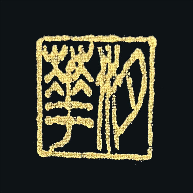 【掛軸（掛軸）】美麗孔雀（套裝：23K金品質認證）|掛軸（掛軸）|開拓堂藝術