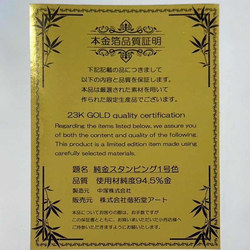 【掛軸（掛軸）】貓頭鷹金月夜（套裝：23K GOLD品質認證）|掛軸（掛軸）|開拓堂藝術