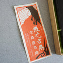 [手風扇] hakusai hakuiro黑骨|京都折疊迷| Yasuto Yonehara