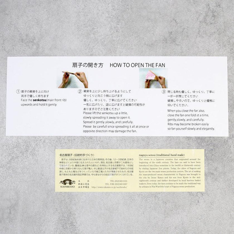 [HAND FAN] MEN'S LEGENDARY PHOENIX (WITH FAN BAG) | NAGOYA FOLDING FAN | SUEHIRODO