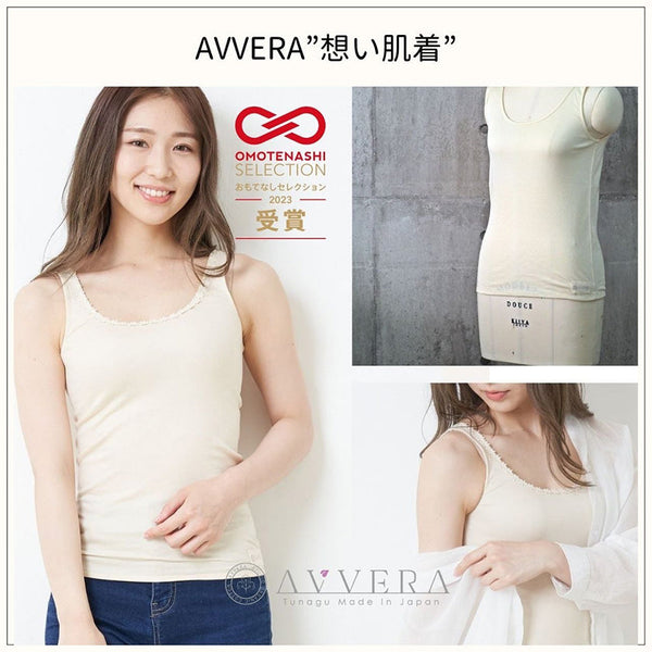 [UNDERWEAR] SENSITIVE SKIN SOLUTION – SEAMLESS TANK TOP | ORGANIC PRODUCTS | AVVERA