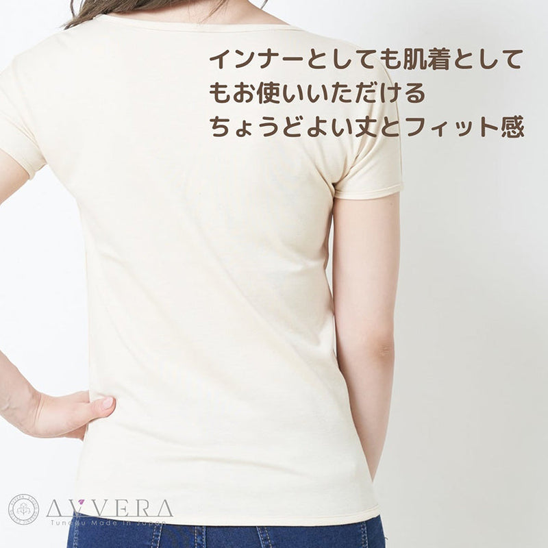 [UNDERWEAR] SHORT SLEEVES | ORGANIC PRODUCTS | AVVERA