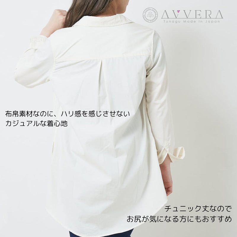 [SHIRT] WOMEN'S DESIGN SHIRT | ORGANIC PRODUCTS | AVVERA