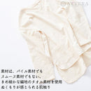 [LOUNGEWEAR] WOMEN'S (ONE-SIZE-FITS-ALL) | ORGANIC PRODUCTS | AVVERA