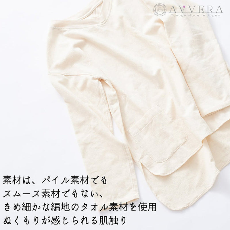 [LOUNGEWEAR] WOMEN'S (ONE-SIZE-FITS-ALL) | ORGANIC PRODUCTS | AVVERA