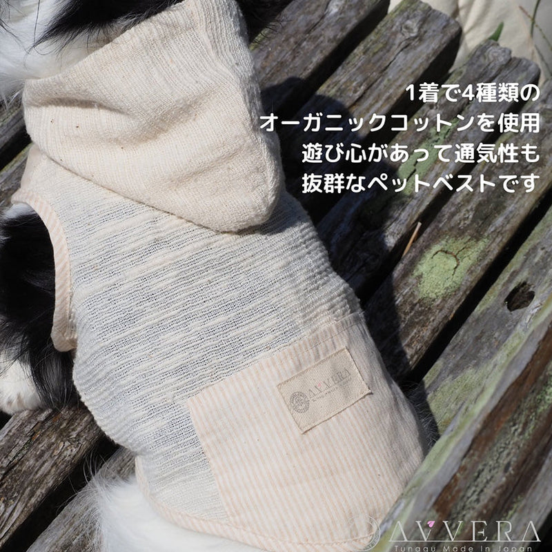 [PET VEST] HOODED VEST WITH POCKETS FOR YOUR PRECIOUS PET | ORGANIC PRODUCTS | AVVERA