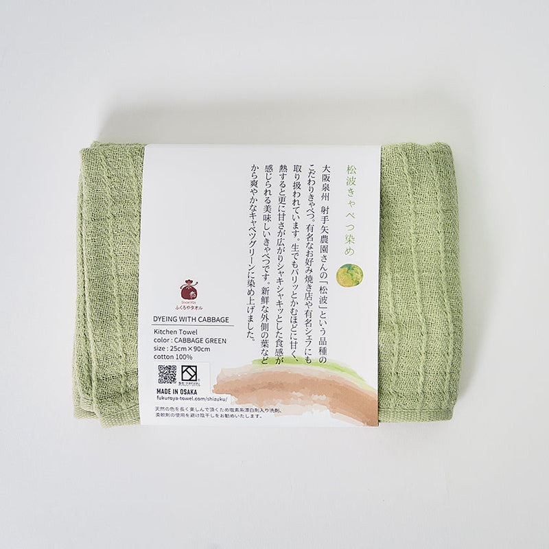 [TOWELS] "SHIZUKU" KITCHEN TOWEL | SENSHU TOWEL | FUKUROYA TOWEL