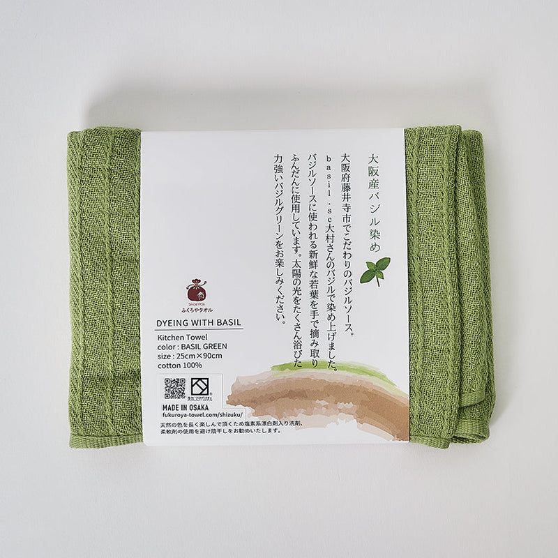 [TOWELS] "SHIZUKU" KITCHEN TOWEL | SENSHU TOWEL | FUKUROYA TOWEL