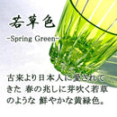 [เอโดะ คิริโกะ] แก้วสาเกเคนบิชิ | ตาราง