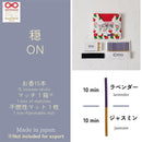 [INCENSE] ON (LAVENDER / JASMINE) | AROMA | SOZO