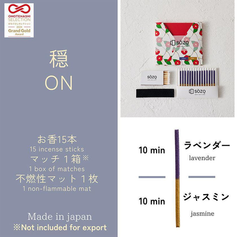 [INCENSE] ON (LAVENDER / JASMINE) | AROMA | SOZO