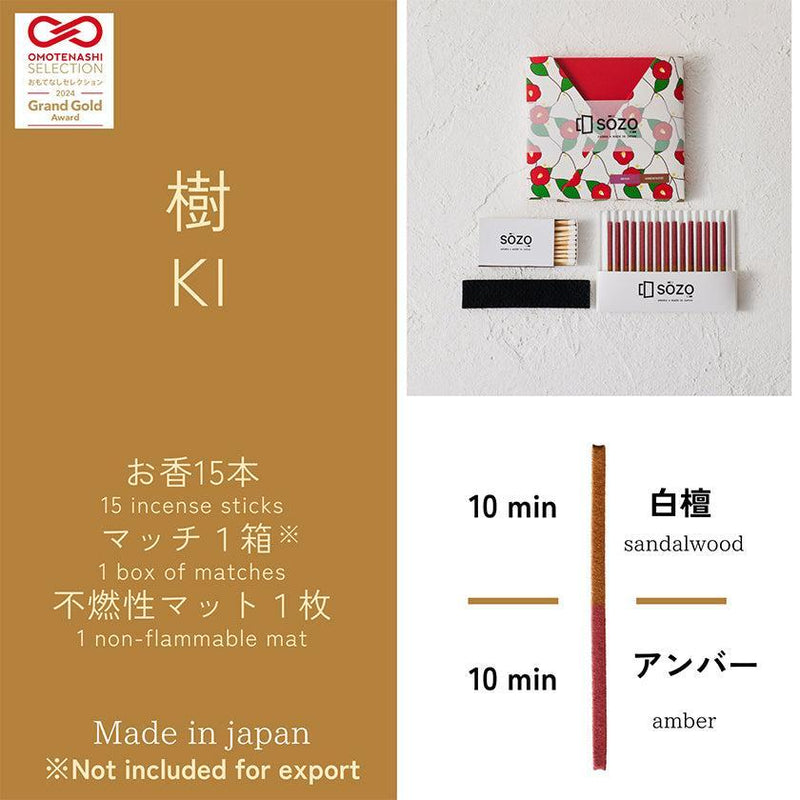 [INCENSE] KI (SANDALWOOD / AMBER) | AROMA | SOZO