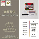 [INCENSE] FOUR SEASONS | AROMA | SOZO