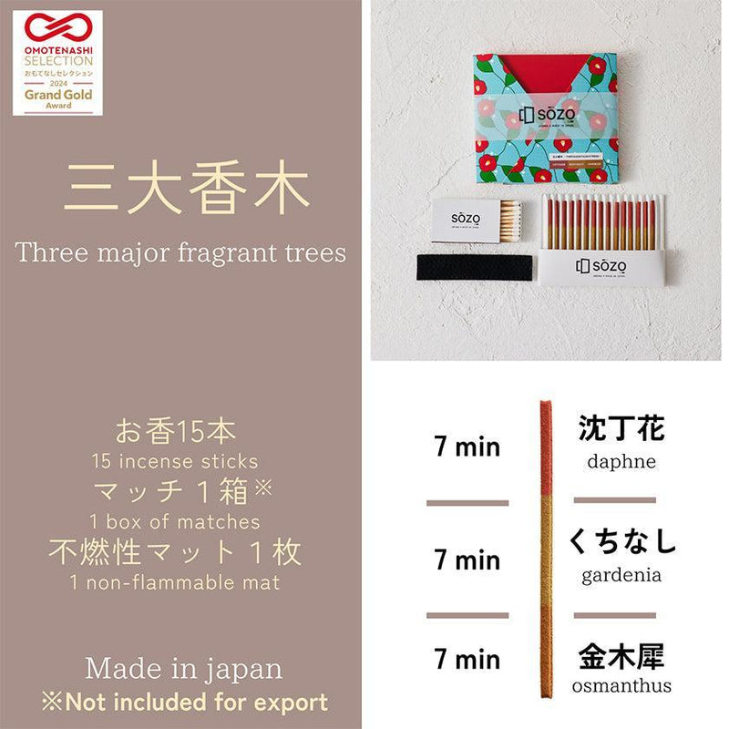 [INCENSE] THREE MAJOR FRAGRANT TREES | AROMA | SOZO