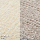 [RUG / CARPET] FLAT-WOVEN PIKUSHISU | TATAMI, CARPET | HAGIHARA