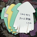 [玩具] 可撕拉魷魚 (SAKU IKA) 迷你 5 件 |產品製造|通塔穆