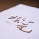 [FIRE PIT STAND] TOUGA TABLETOP FIRE PIT | KIKUMA KAWARA (TILE) | MONOZKU