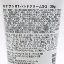 [HAND CREAM] NATURE CREAM | TREASURES OF OKINAWA | KANASAN