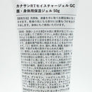 [MOISTURE GEL] NATURE MOISTURE GEL | TREASURES OF OKINAWA | KANASAN