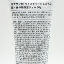[MOISTURE GEL] NATURE MOISTURE GEL | TREASURES OF OKINAWA | KANASAN