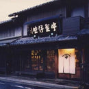 [PET SUPPLY] CAT NECKLACE & EARRINGS SET KURAMA | NAKANO ISUKE | KYOTO BUDDHIST BEADS