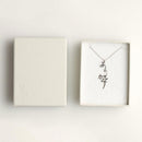 [NECKLACE] ARIGATO (THANK YOU) SILVER (925) | SAORI KUNIHIRO | METAL CASTING