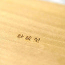 [動手套件] Kirare Sayagata | Kyo Karakami | MARUNI