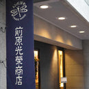 [雨傘]帝國家庭代理機構提供者“女性”帕拉索爾印度首長（Dark Magenta）| Maehara Koei射擊|東京傘