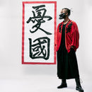 [JACKET KIMONO] LILY OF DA CITY VALLEY | HAORI | VEDUTA