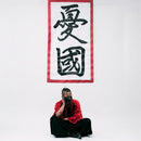 [面具]臉2臉| Iwami Kagura男子|  | Veduta