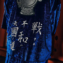 [夾克和服]帝國| Haori | Veduta