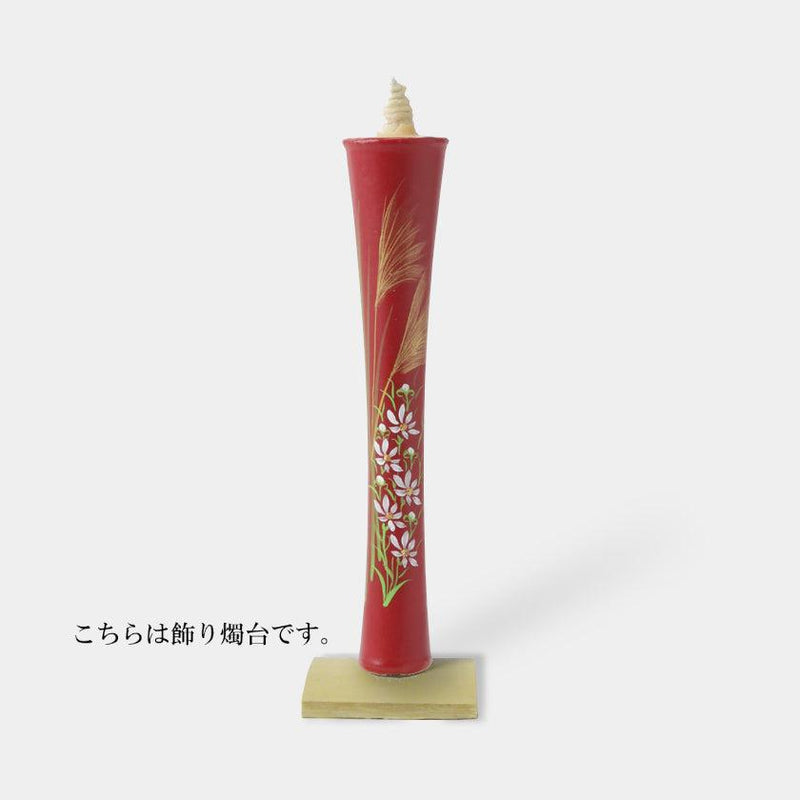 [CANDLE] IKARI TYPE 15 MOMME PAMPAS GRASS (WITH A DECORATIVE STAND) |  JAPANESE CANDLES | NAKAMURA CANDLE