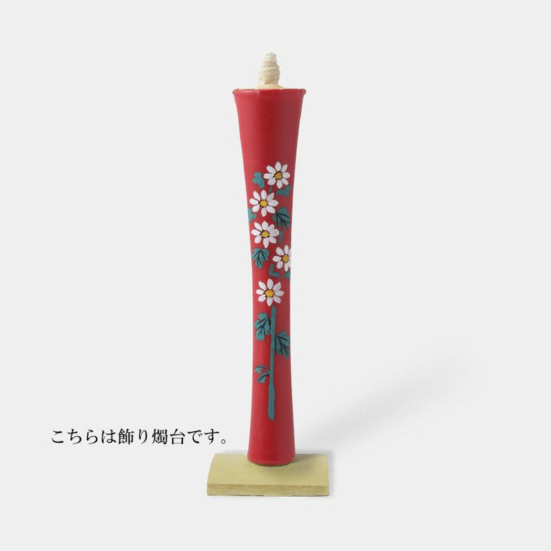 [CANDLE] IKARI TYPE 15 MOMME KOGIKU (WITH A DECORATIVE STAND) |  JAPANESE CANDLES | NAKAMURA CANDLE