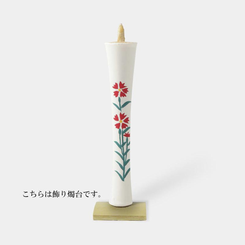 [CANDLE] IKARI TYPE 15 MOMME DIANTHUS (WITH A DECORATIVE STAND) |  JAPANESE CANDLES | NAKAMURA CANDLE