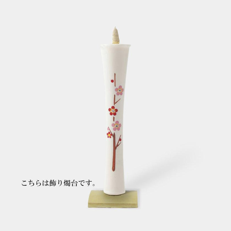 [CANDLE] IKARI TYPE 15 MOMME PLUM (WITH A DECORATIVE STAND) |  JAPANESE CANDLES | NAKAMURA CANDLE