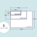 [毛巾]“ rei” 2個面巾套裝| imabari毛巾