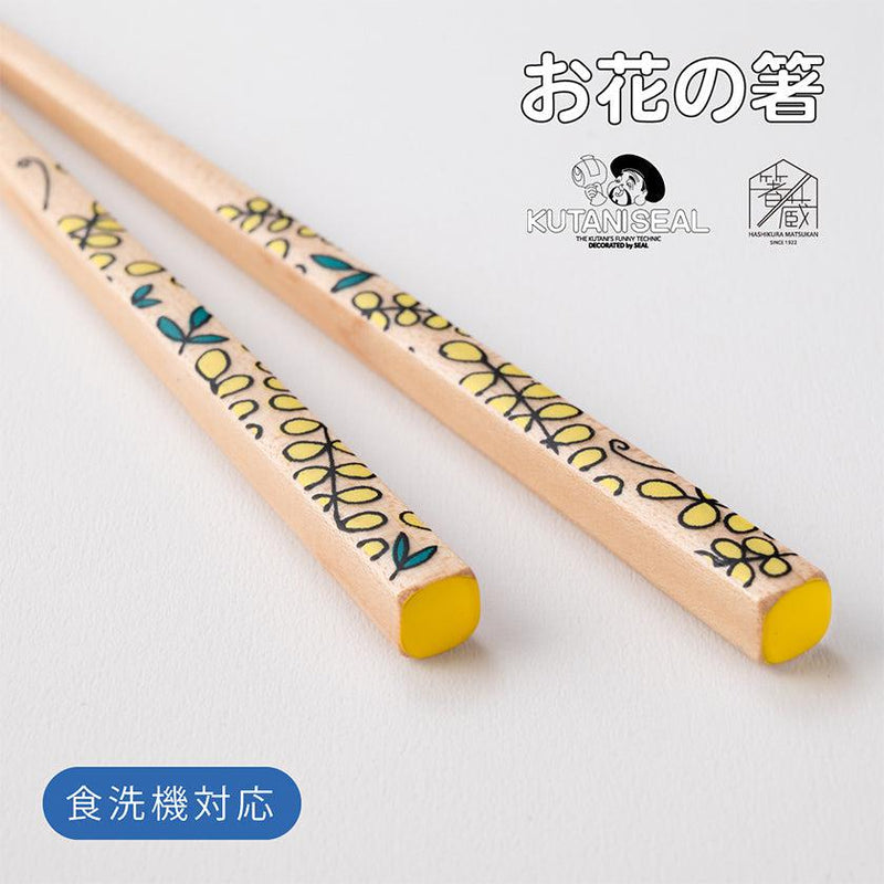 [ตะเกียบ] Kutani Seal Flower Fuji Wistaria (22.5cm) ชุดตะเกียบและกล่องของขวัญชุด | Matsukan | wakasa lacquerware